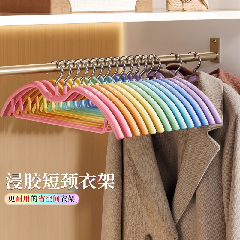 彩虹短颈衣架家用挂衣省空间晾衣挂无痕防鼓包防肩角防滑衣撑神器