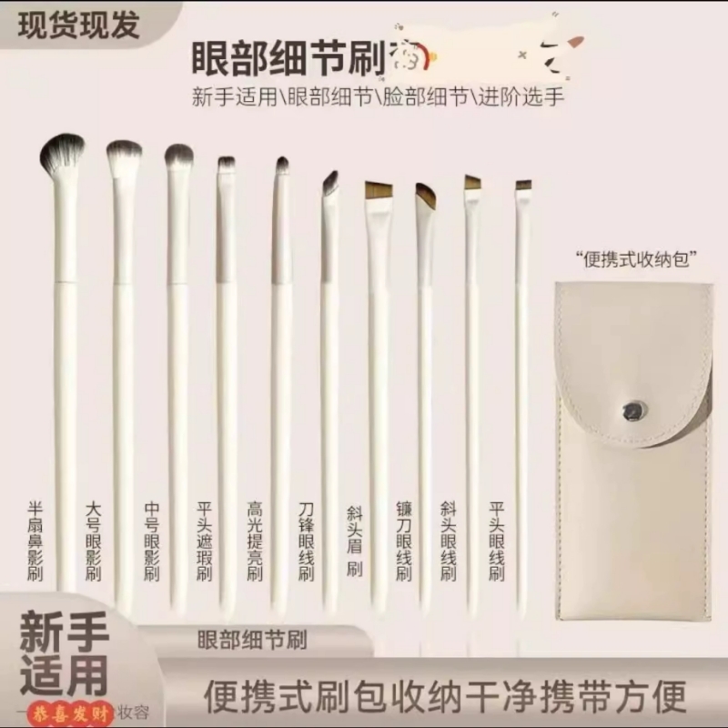 遮瑕下至卧蚕眼影镰刀化妆刷刀锋眼线刷扁平头眉粉刷刷子鼻影眼部