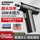 家用小型锂电起子机工具套装 电动螺丝刀充电式 多功能拧螺丝电批