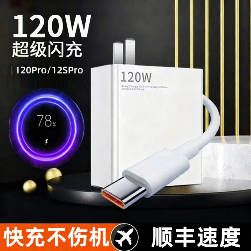 适用小米67w充电器原装15/13/12/11UItra超级闪充120w红米note11/10/12pro正品mix4手机快充k70k60k50k80插头