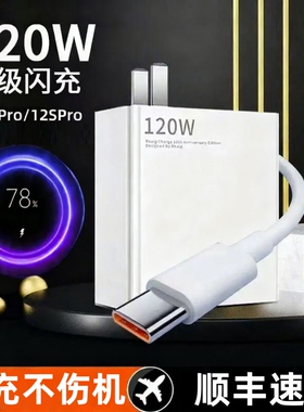 适用小米67w充电器原装15/13/12/11UItra超级闪充120w红米note11/10/12pro正品mix4手机快充k70k60k50k80插头