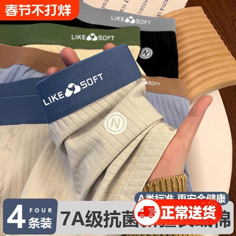 男士内裤纯棉无痕抗菌平角短裤内裤男生潮流青少年透气大码四角裤