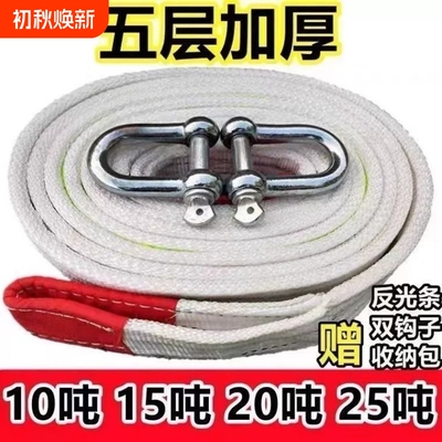 汽车拖车绳20吨25吨防冲断救援