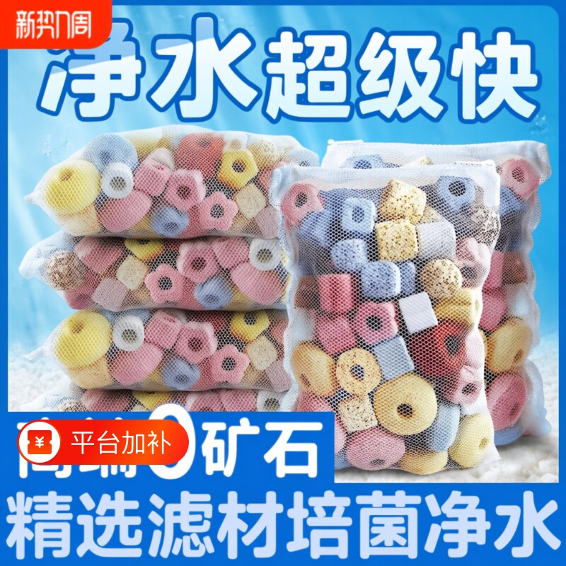 鱼缸滤材过料过滤器配件专用中空石英球火山石净化水质细菌屋净水