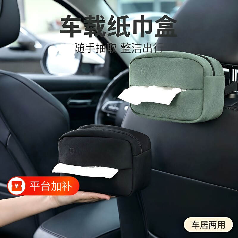 挂袋车载纸巾盒抽纸盒汽车用扶手箱挂式多功能纸巾包遮阳板收纳