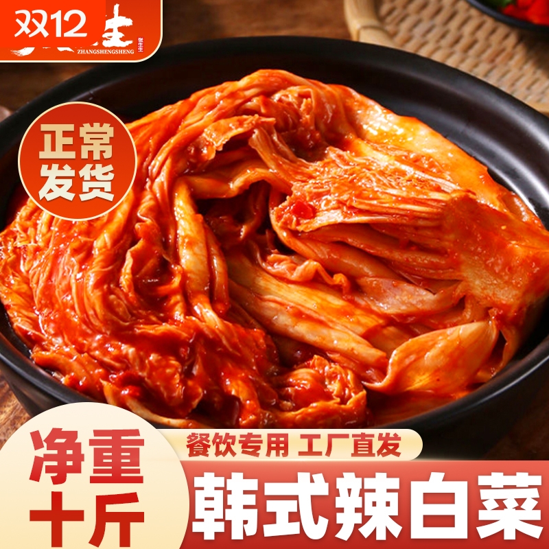 张生生韩式辣白菜商用批发
