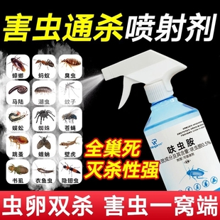 杀虫剂蟑螂药家用室内非无毒全窝端驱虫呋虫胺小将神器灭跳蚤蚂蚁