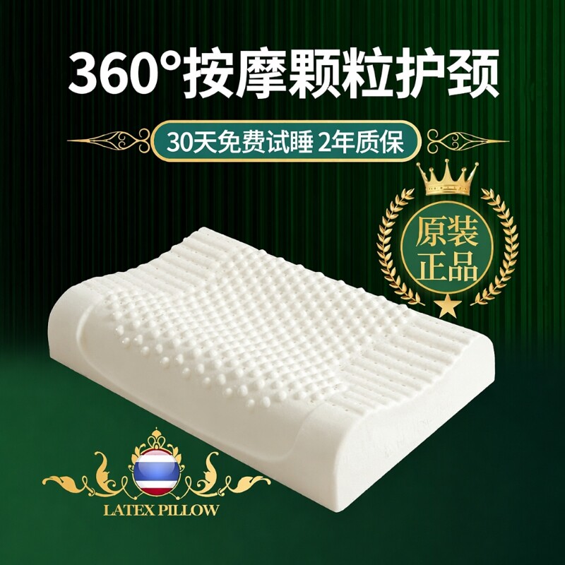 泰国记忆橡胶硅胶枕头学生护颈椎枕助睡眠低枕芯美容院舒适宿舍