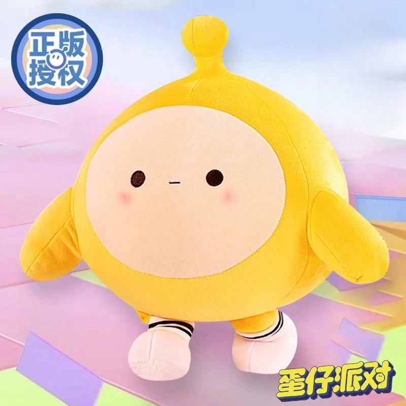 蛋仔派对玩偶公仔毛绒玩具周边睡觉抱枕布娃娃挂儿童生日礼物陪伴
