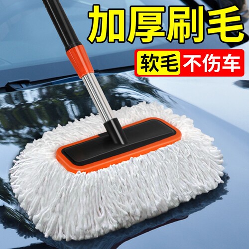 软毛洗车拖把汽车专用车刷伸缩加长刷车神器刷子全套车用擦车工具