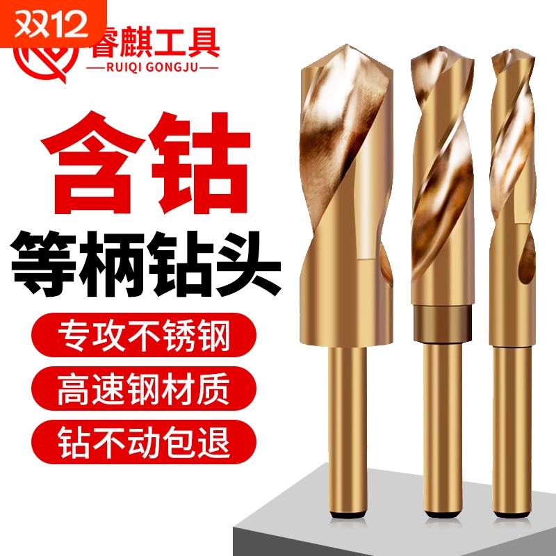 不锈钢麻花钻头|超2000次加购