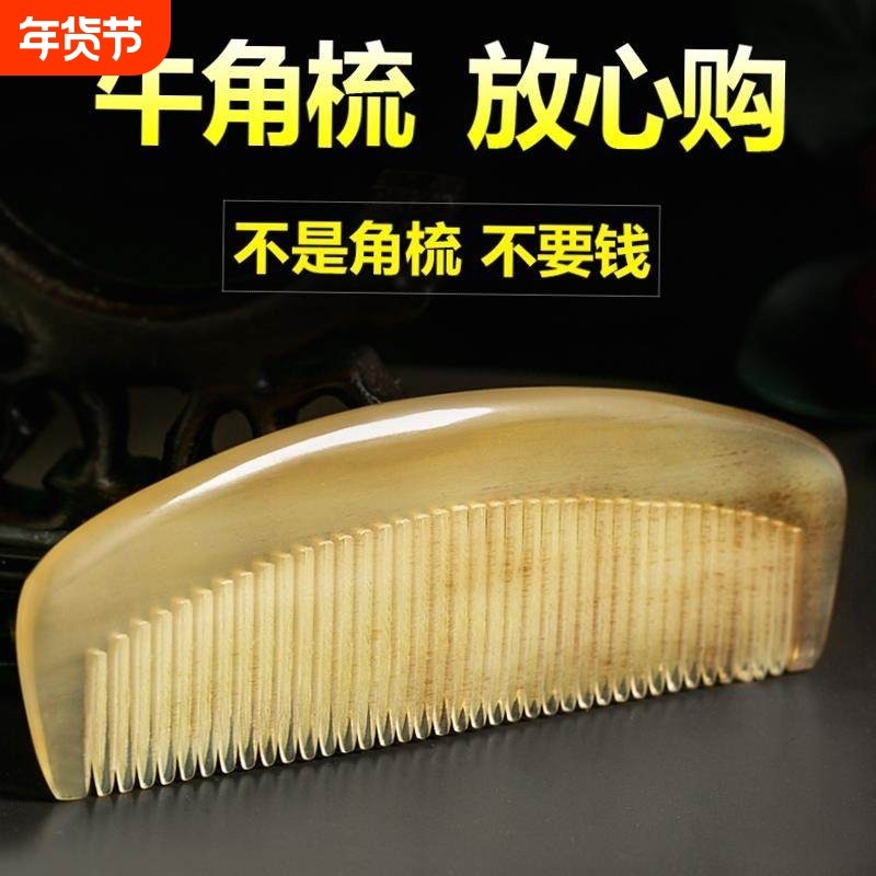 老黄牛角梳手工梳子男女长发专用防静电家用礼物手柄梳子宽齿梳