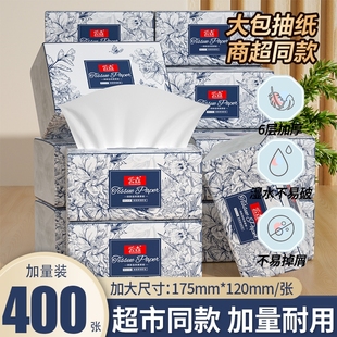 80大包整箱纸巾抽纸家用卫生纸餐巾纸擦手纸实惠装 批发纸抽大尺寸