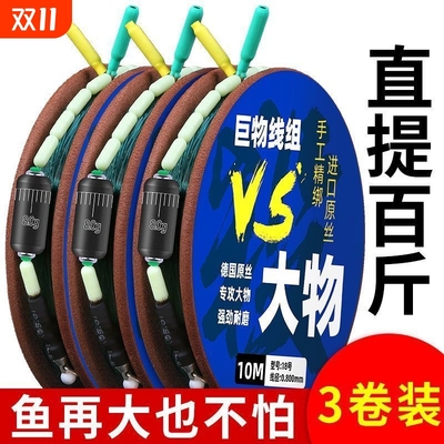 强拉力鱼线组套装|超2000次加购