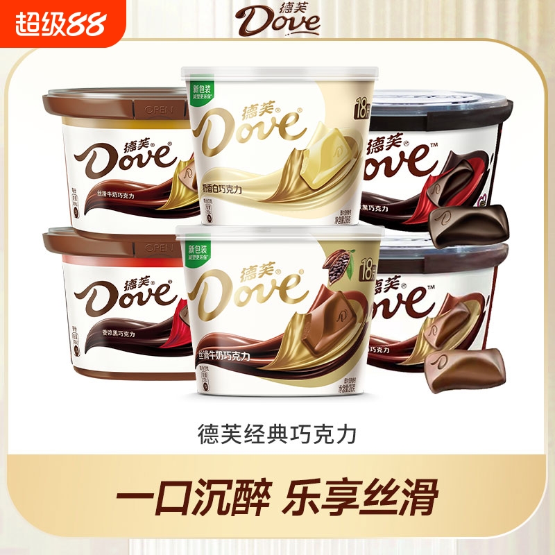 德芙丝滑牛奶巧克力黑巧112g/234g碗装礼盒装休闲零食白巧香浓黑