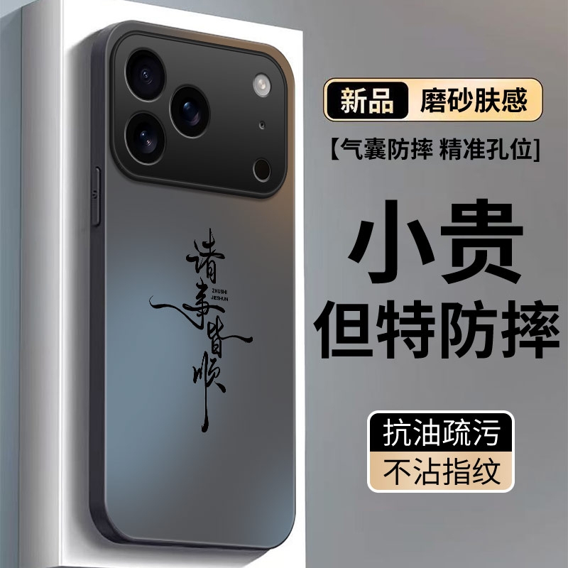 适用苹果17手机壳iphone16pro新款ip15promax保护14plus套ip13全包ipone12防摔11por专用Air外壳pm男max女16e