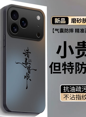 适用苹果17手机壳iphone16pro新款ip15promax保护14plus套ip13全包ipone12防摔11por专用Air外壳pm男max女16e