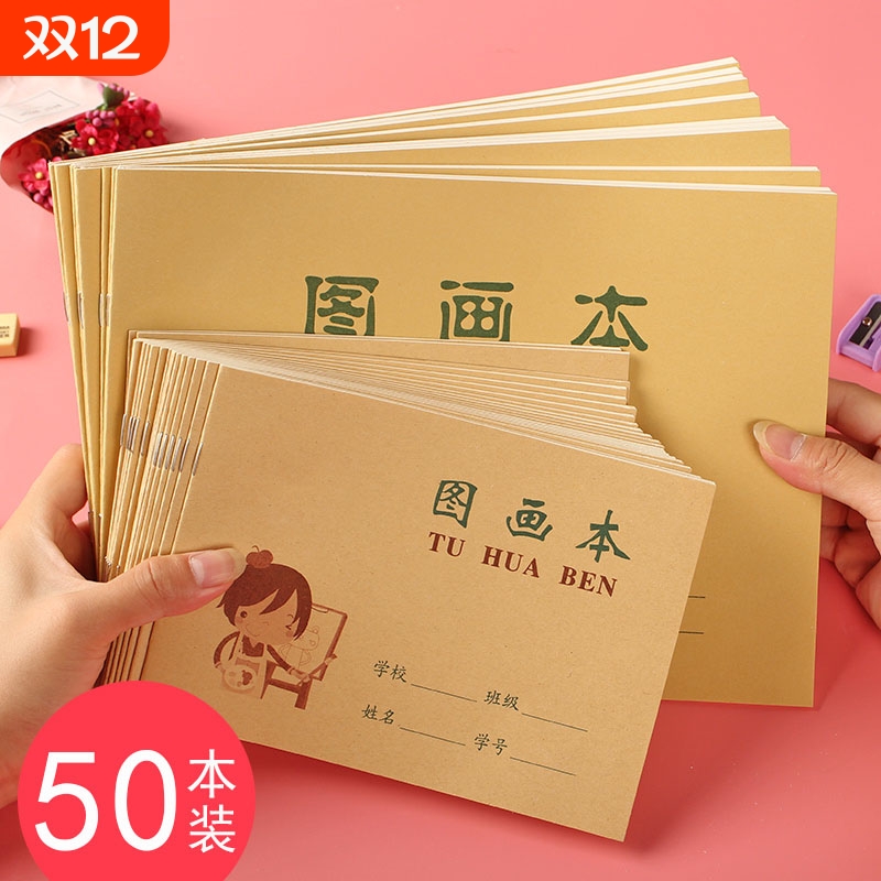 图画本36开空白绘画本小号美术本儿童画画本小学生作业本批发16K