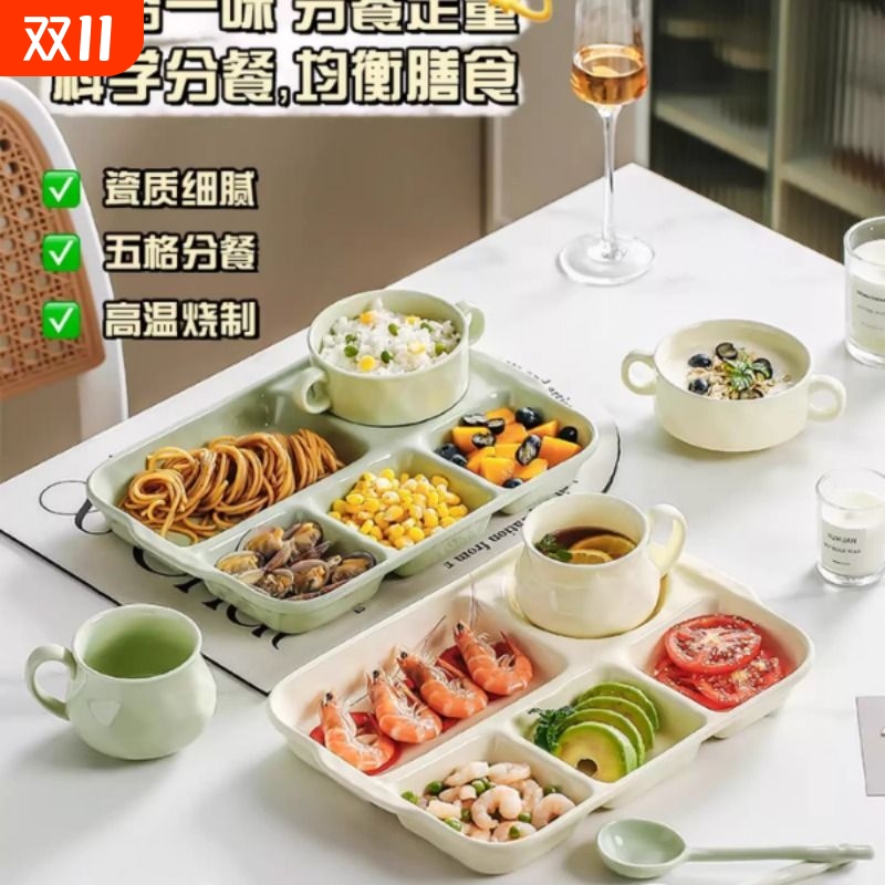 分格餐盘儿童大人减肥减脂月子专用陶瓷餐具高颜值早餐盘分隔盘子