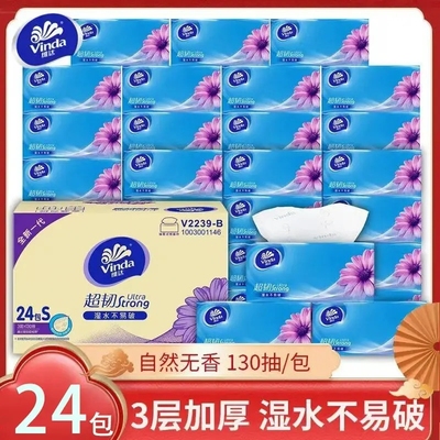 维达3层130抽整箱|超4000次加购