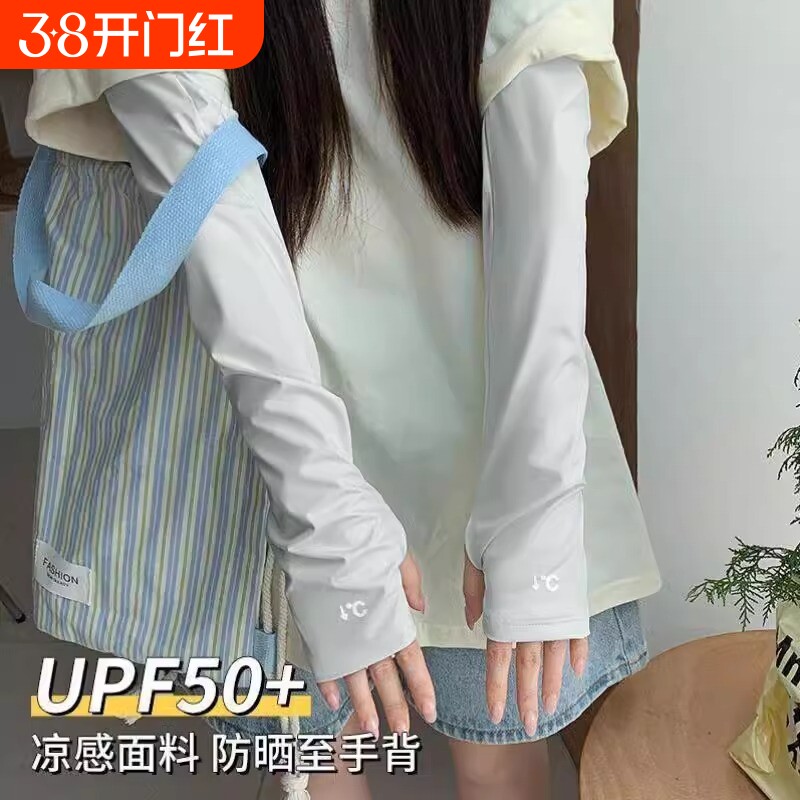 防晒冰袖女夏季冰丝防紫外线2025新款套袖宽松加大透气骑行手袖潮