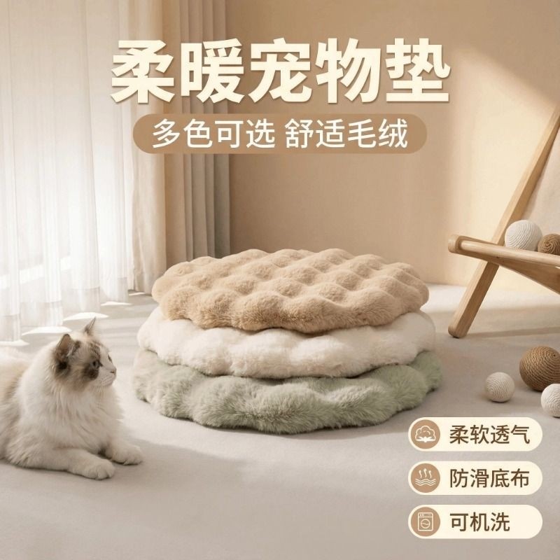 猫狗垫子毛绒猫咪毯猫窝狗窝睡觉垫四季通用宠物坐垫毯子保暖垫子