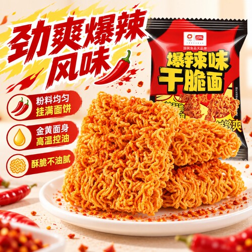 盼盼爆辣口味解馋小零食干脆面爆香干吃面休闲即食整箱办公室零食