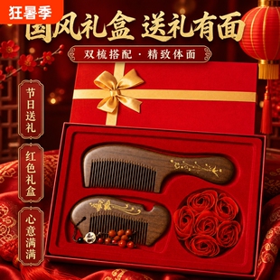 闺蜜生日礼物女生女友朋友新婚一周年结婚纪念S日送老婆檀木梳子