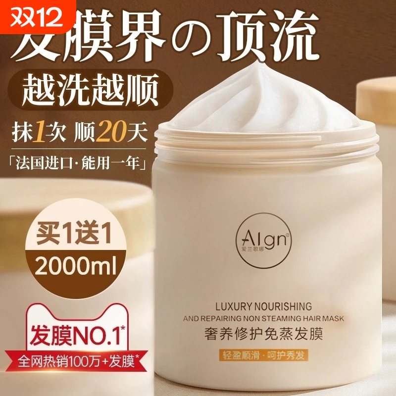 发膜修护干枯染烫受损榜润发乳正品女柔顺顺滑护发素排行榜一名