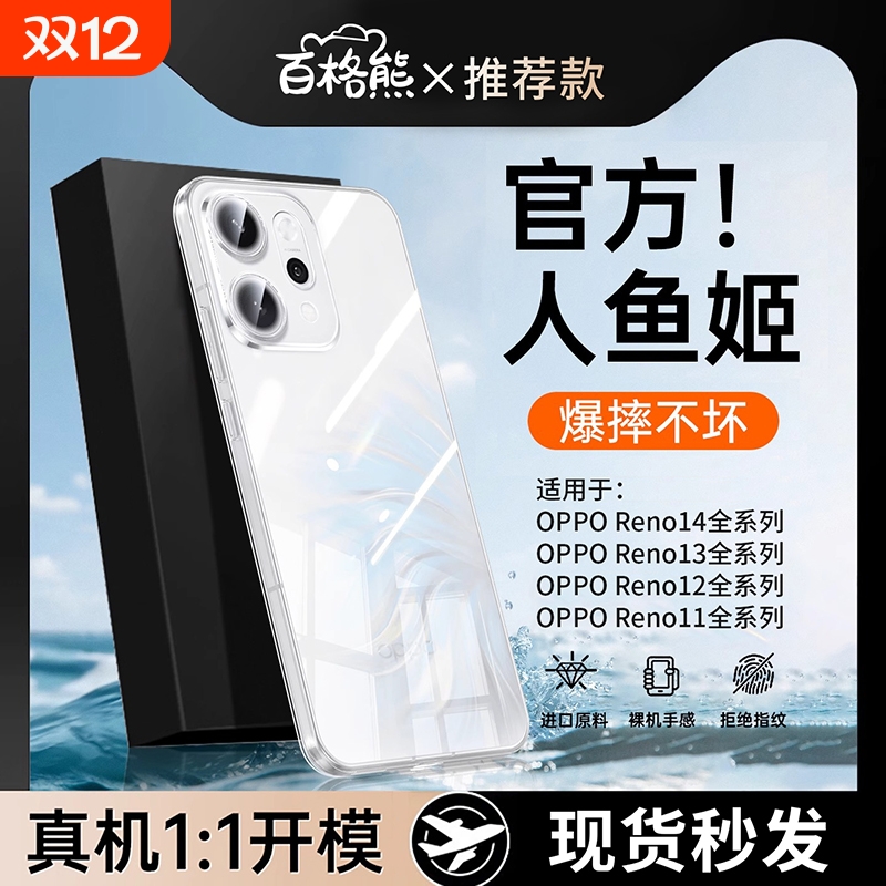 超薄裸感硅胶壳适用OPPOReno系列