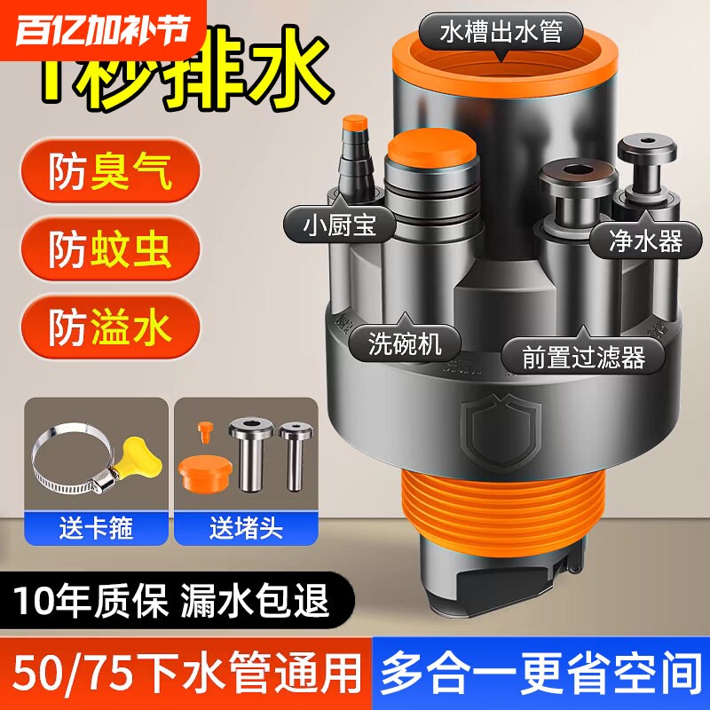 厨房下水管三通防返臭三合一神器排水接头水槽净水器洗菜盆分流器