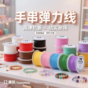 手串弹力绳手链绳穿珠子的弹力线扁丝水晶线高弹力耐磨皮筋串珠线