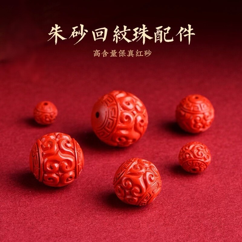 lisv原矿高含量红砂回纹珠红色朱砂回纹散珠diy配件手工手链铜