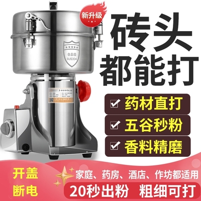 【开盖断电】中药材家商用粉碎机