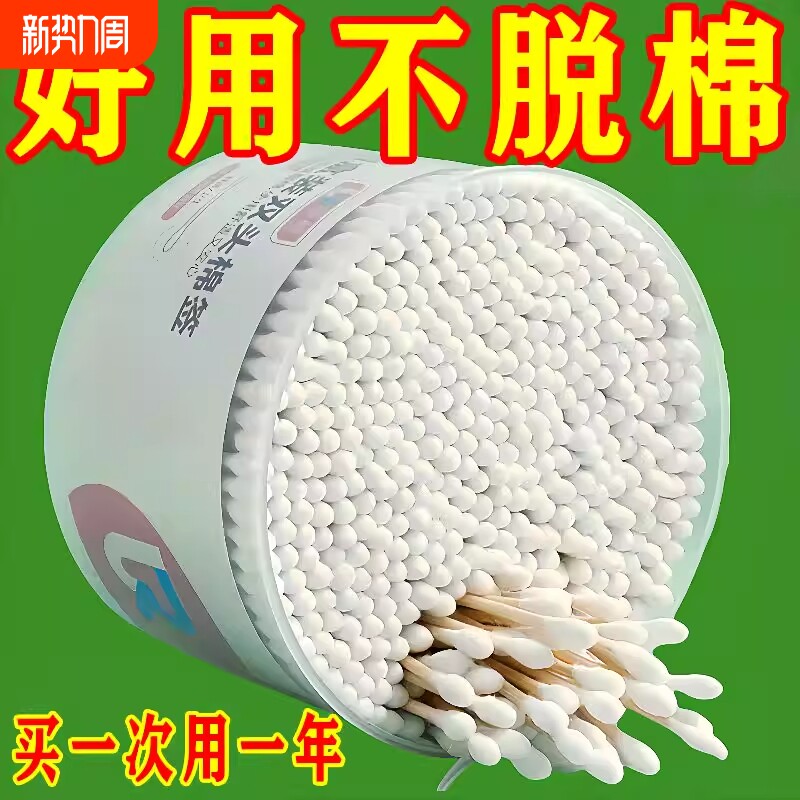 双头棉签化妆用棉签棉棒掏耳朵家用一次性尖头竹棒棉球清洁卫生棉