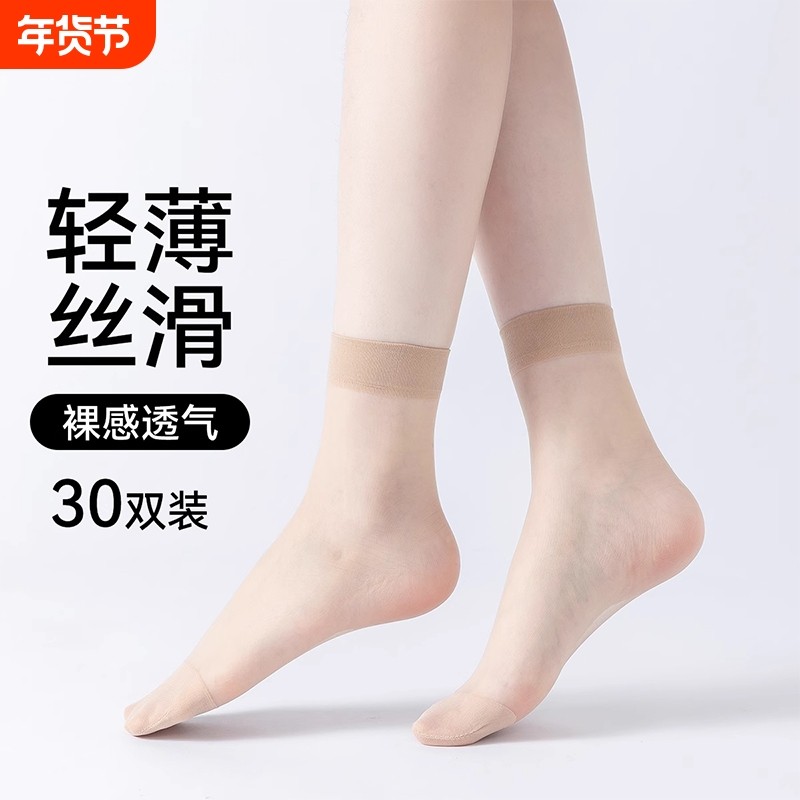 丝袜女夏薄款纯棉底防滑短袜夏天防勾丝袜子女士肉色水晶丝中筒袜