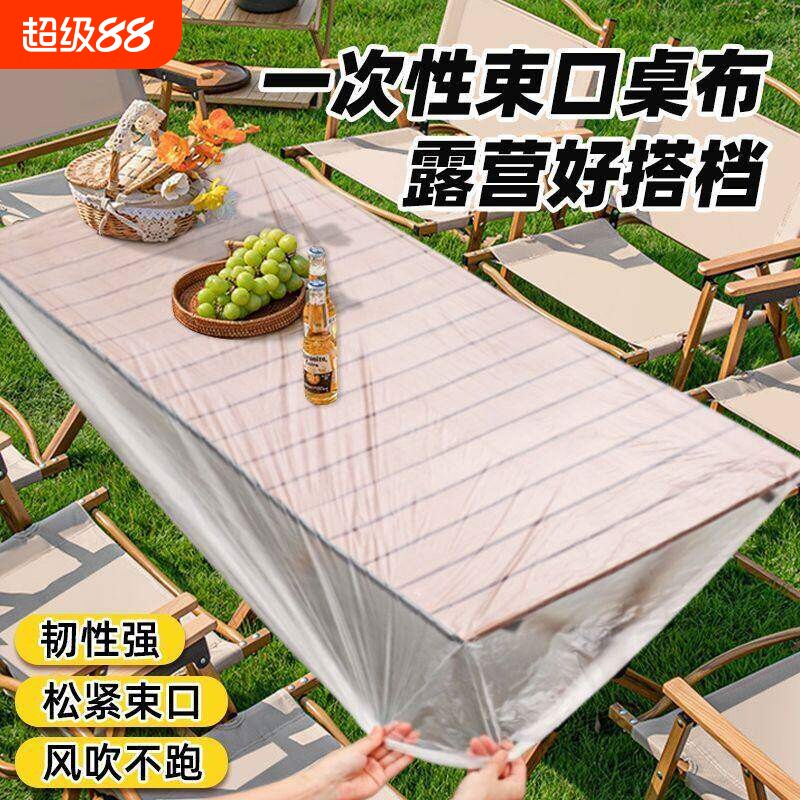 松紧带一次性桌布露营野餐蛋卷桌垫方形加厚防油防水桌套餐桌桌面图片