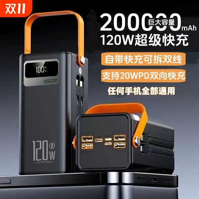 3C认证户外直播大容量充电宝