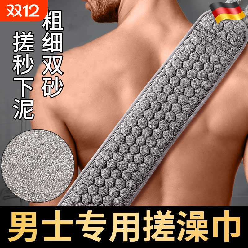 搓澡巾男士专用洗澡搓背神器家用不求人强力搓泥粗砂长条双面加长 - 封面