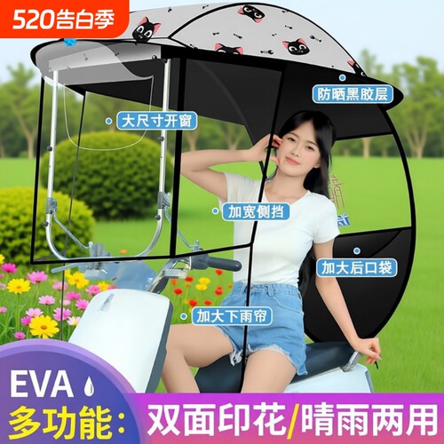 电动车雨棚防雨防晒|千人加购