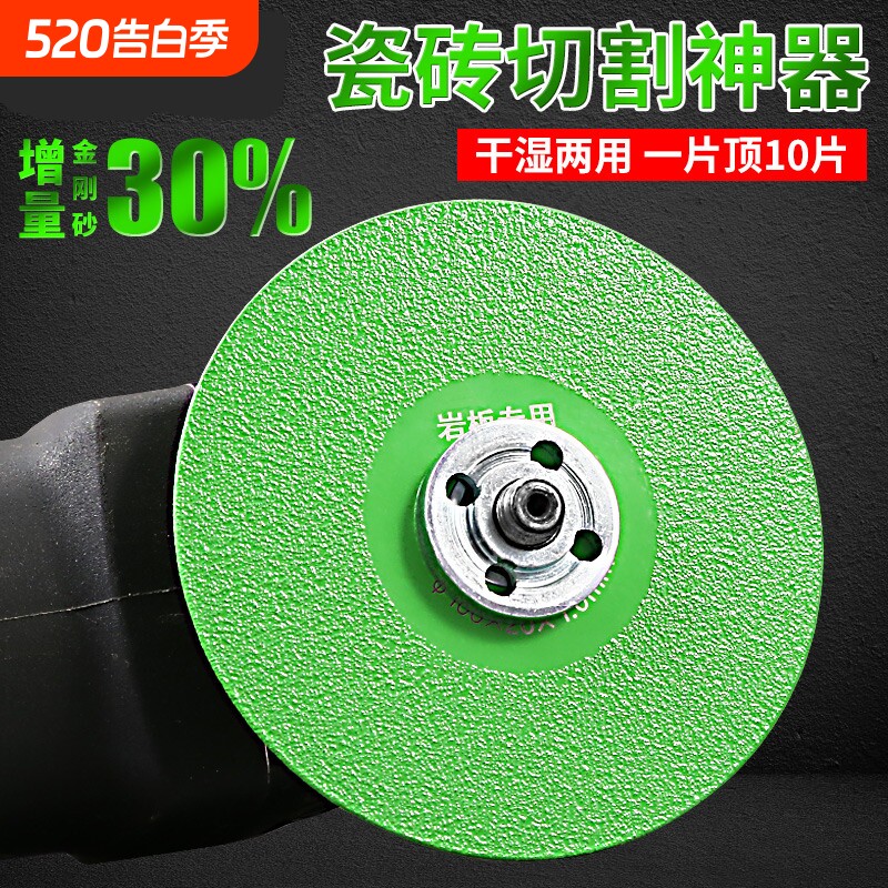 瓷砖专用切割片岩板石材平磨切割神器金刚石锯片修边打磨磨片割片