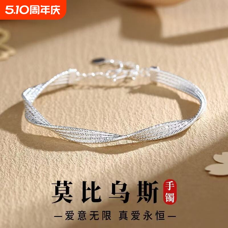 Aileen（其他配件）莫比乌斯足银990手镯编织纹理情侣款永恒