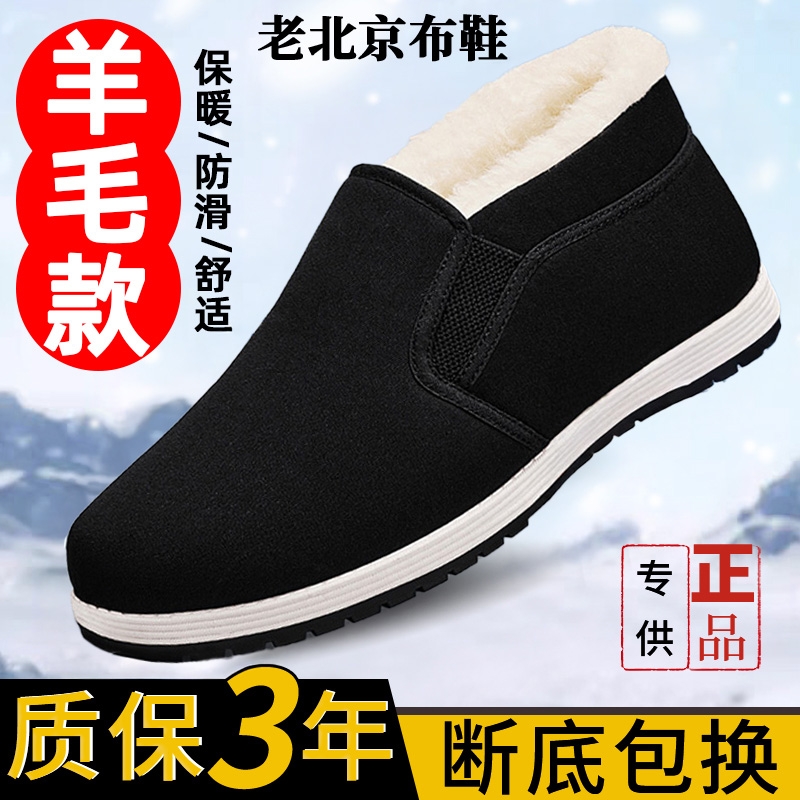 冬季老北京黑布鞋男高帮加绒加厚保暖防滑中老年爸爸老人棉鞋防水