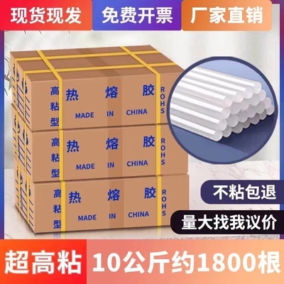 高粘强力胶棒7mmx300mm|千人加购