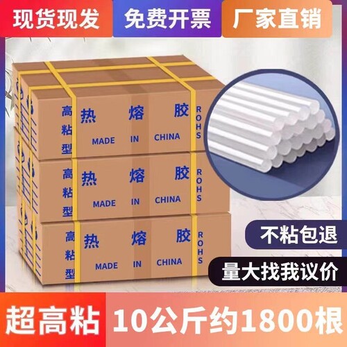高粘强力胶棒修复|超3000次加购