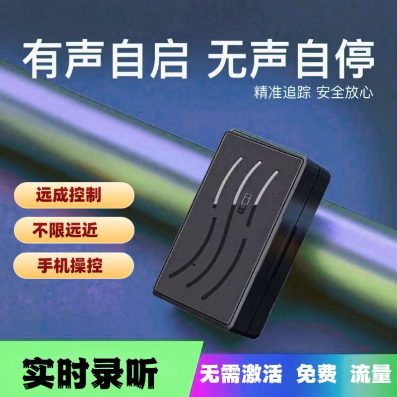 车载定位器jgps汽车追跟踪仪监控设备听录音用充电实时防丢神器