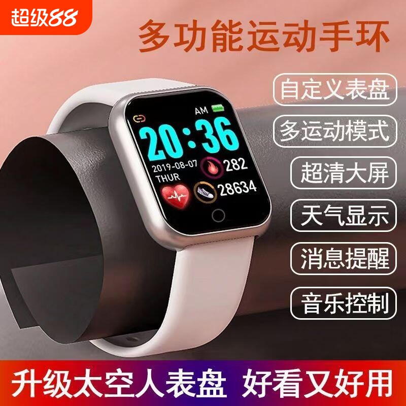 智能运动手环D20彩屏1.44寸来电信息久坐提醒心率睡眠监测手表