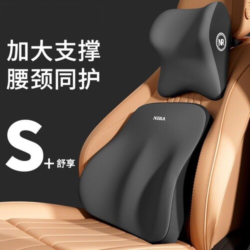 汽车头枕记忆棉颈枕腰靠司机护腰