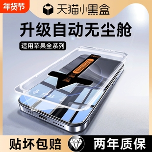 适用iPhone17Pro钢化膜苹果16ProMax手机膜15贴膜14Plus全屏覆盖高清13防摔新款Air无尘秒贴XsMax无指纹
