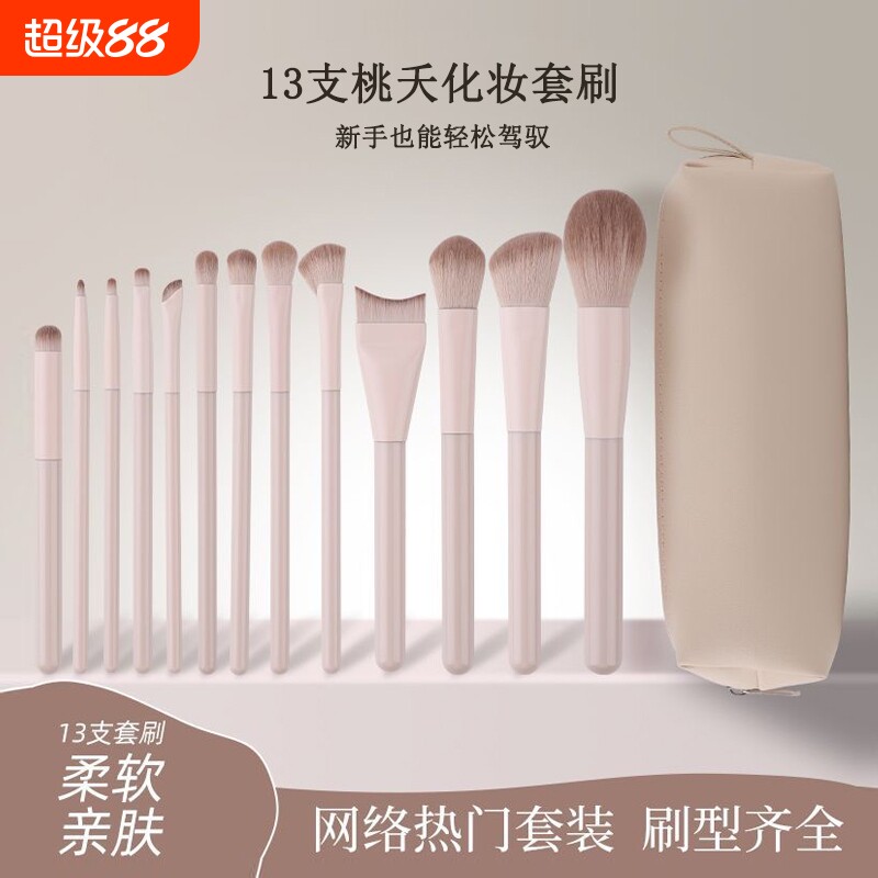 化妆刷套装眼影刷散粉腮红镰刀眼线刷全套刷子便携修容粉刷收纳